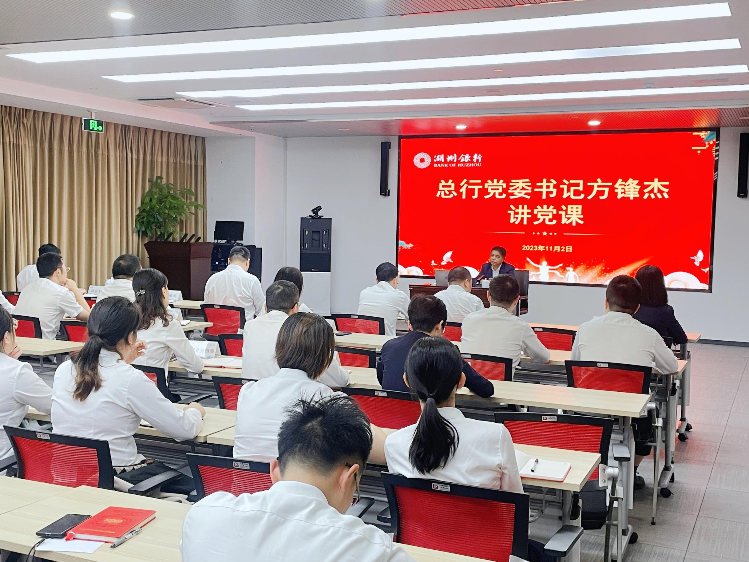 湖州银行获评2023年度湖州市国有企业党建工作成绩突出单位